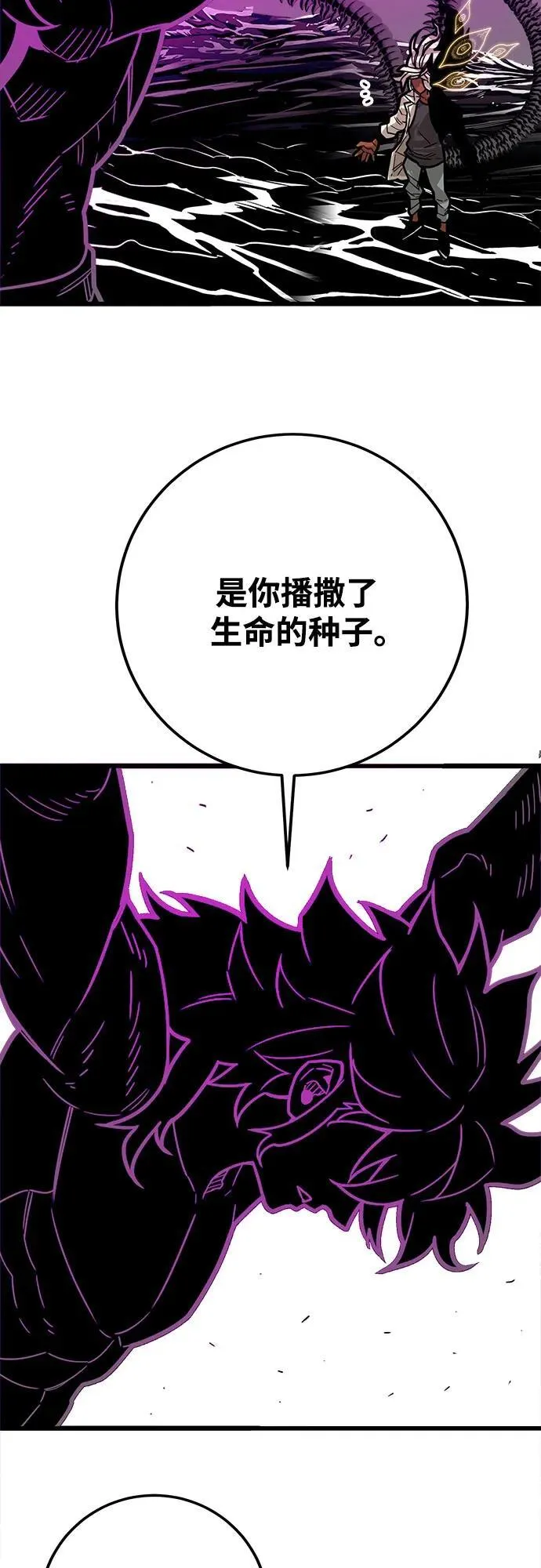 [第4季] 第38话 第48页