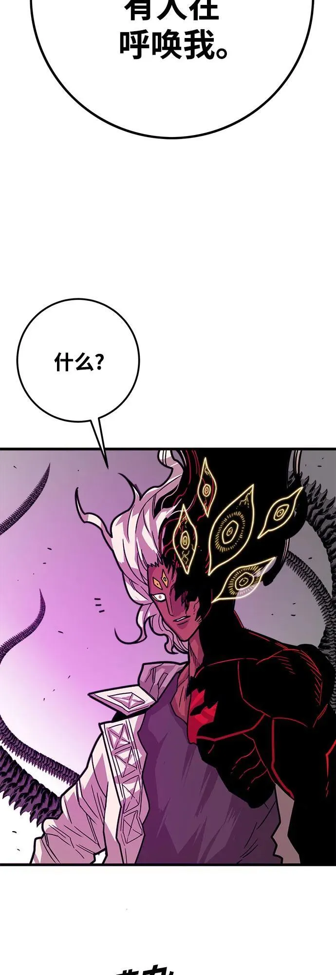 [第4季] 第38话 第50页