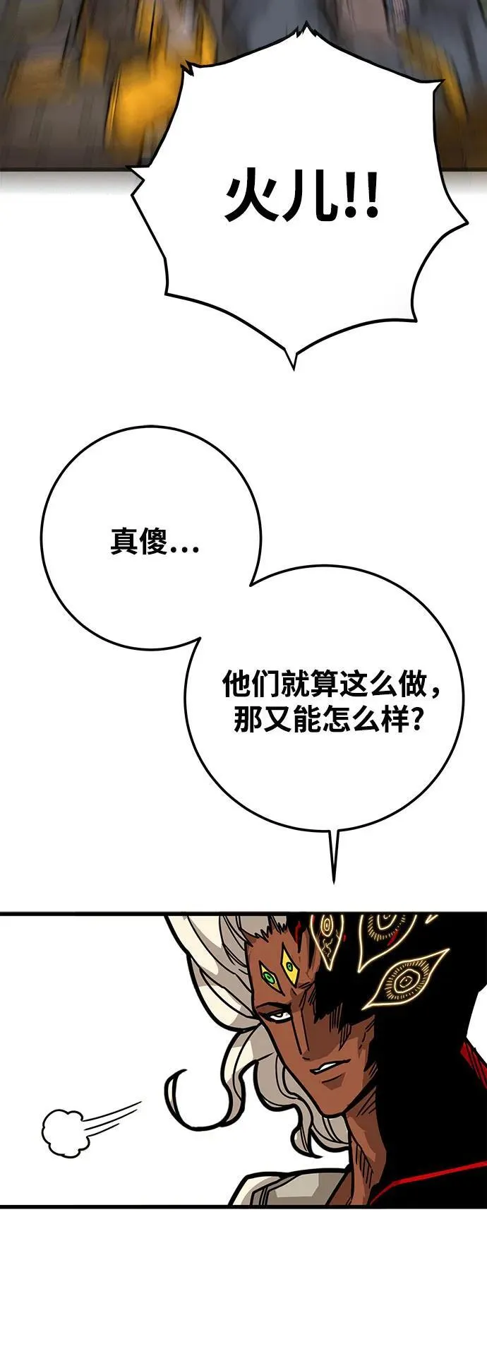 [第4季] 第38话 第55页