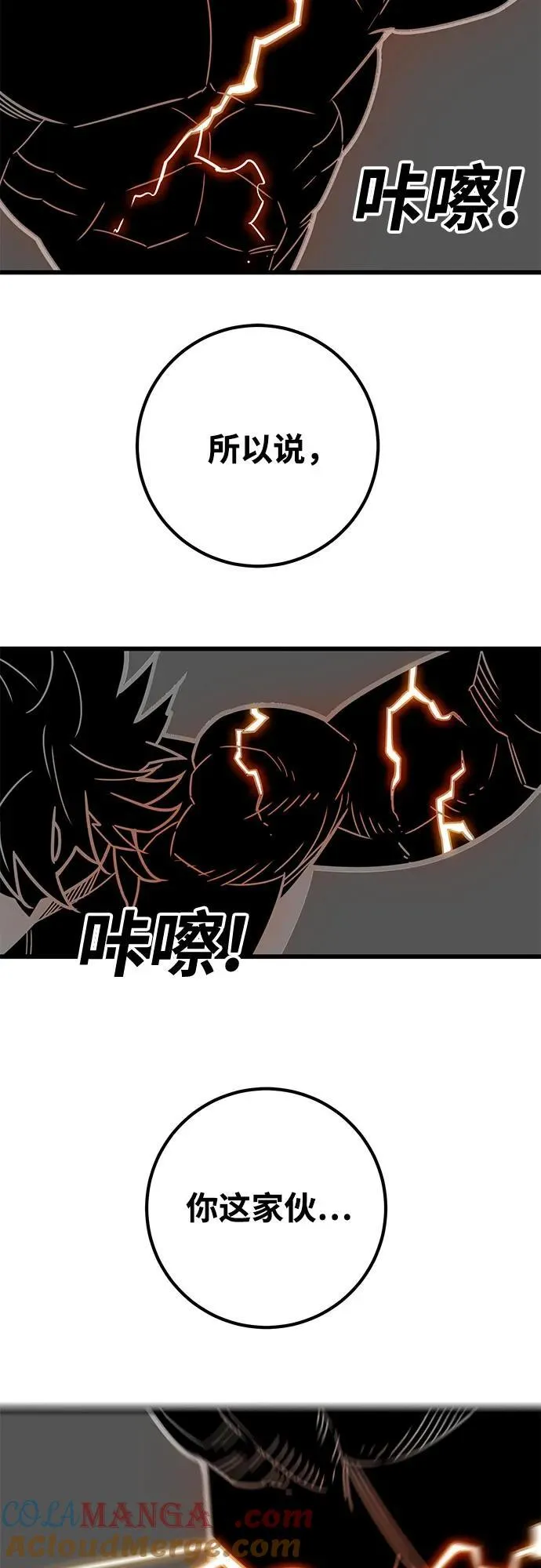 [第4季] 第38话 第57页