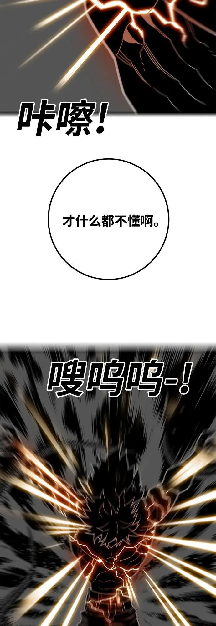 [第4季] 第38话 第58页