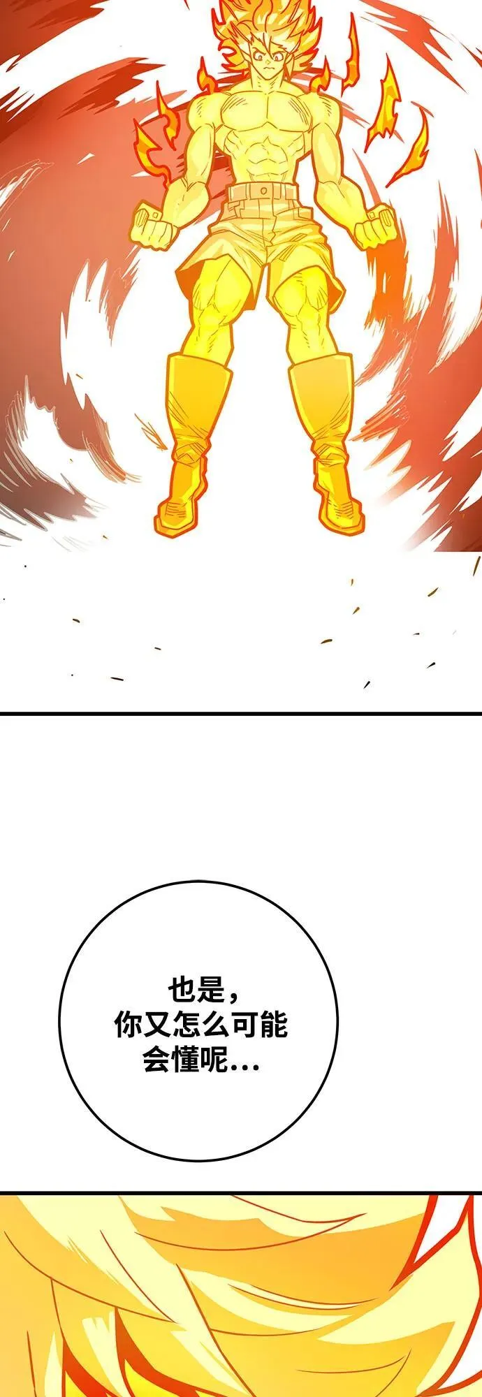 [第4季] 第38话 第63页