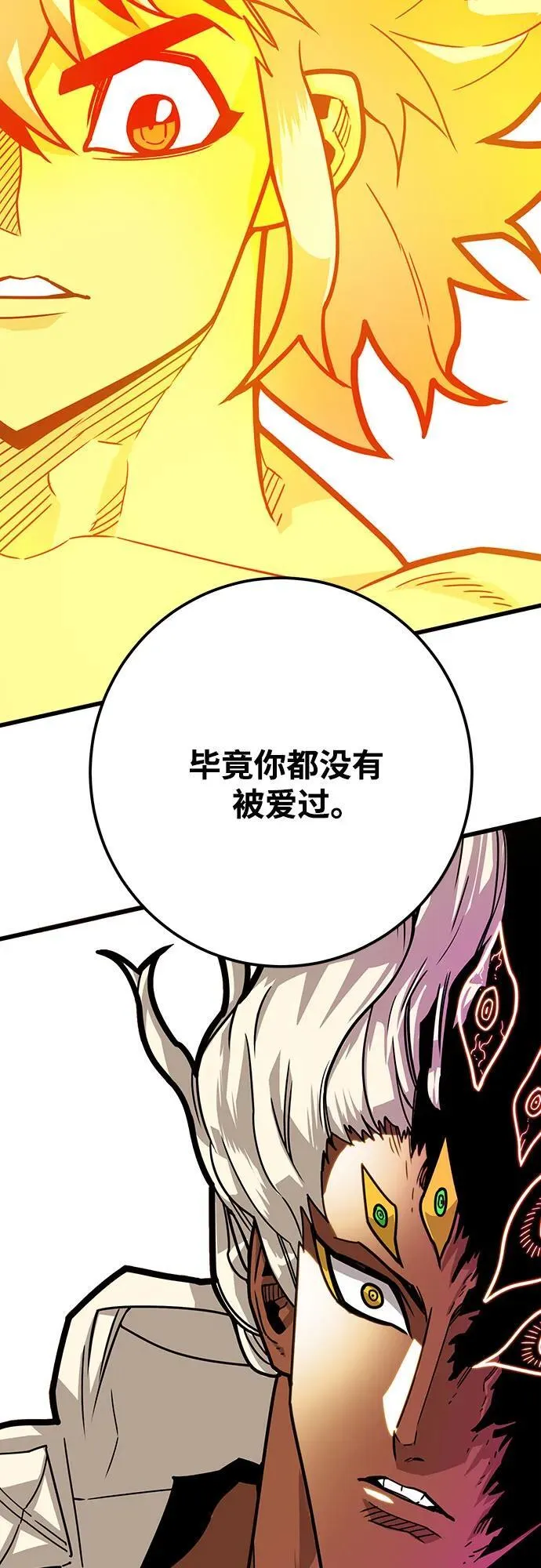 [第4季] 第38话 第64页