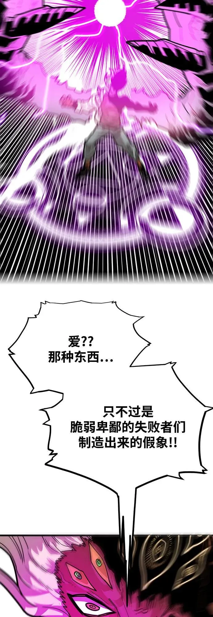 [第4季] 第38话 第66页