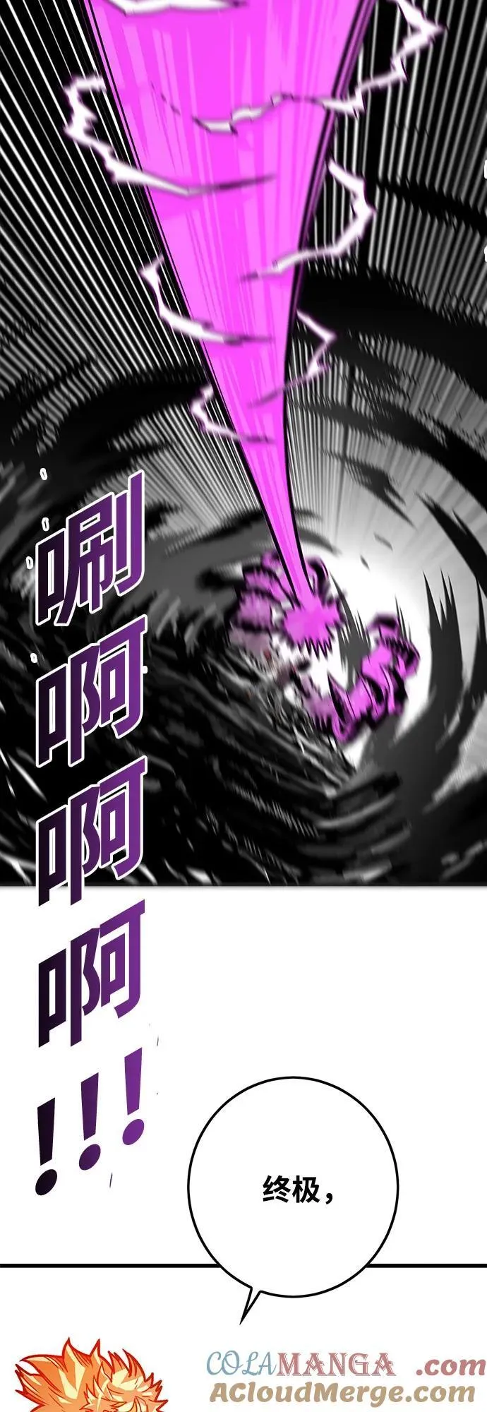 [第4季] 第38话 第69页