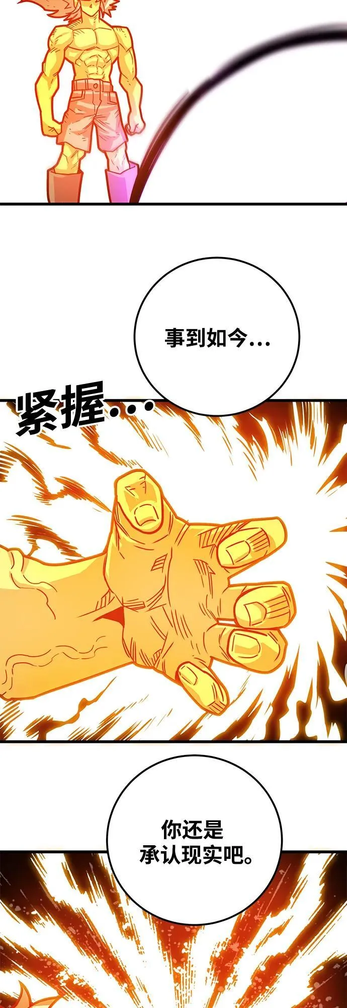 [第4季] 第38话 第70页
