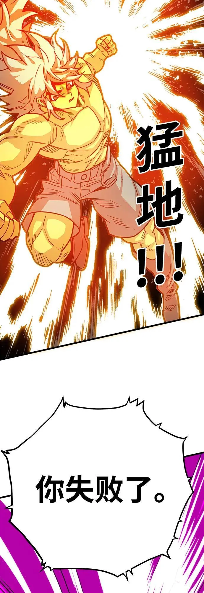 [第4季] 第38话 第71页