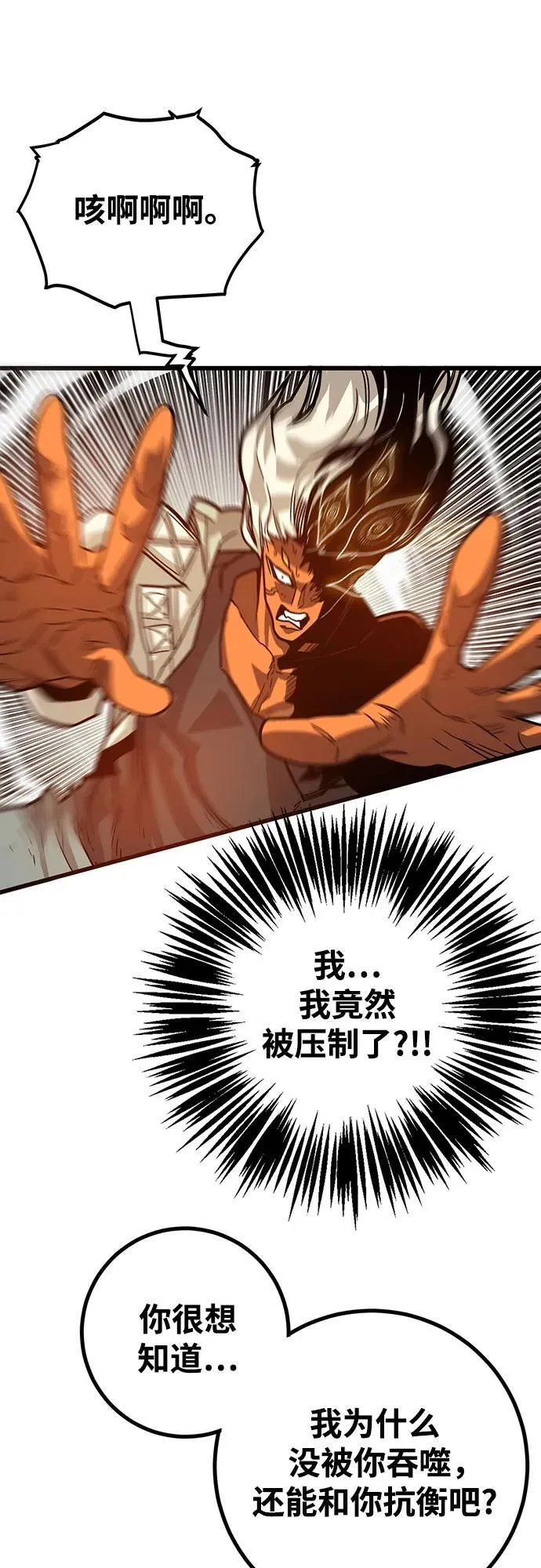 [第4季] 第38话 第75页