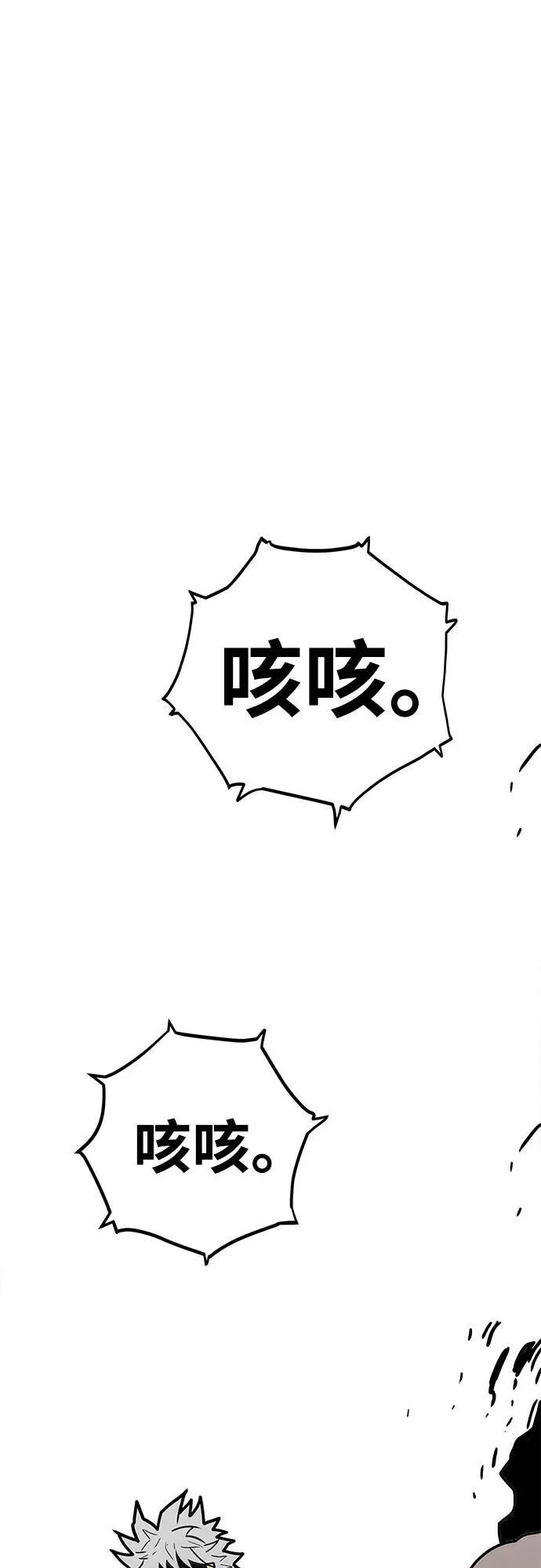 [第4季] 第38话 第82页