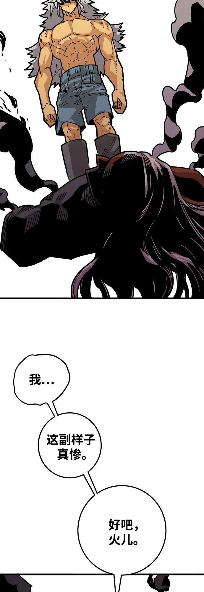 [第4季] 第38话 第83页
