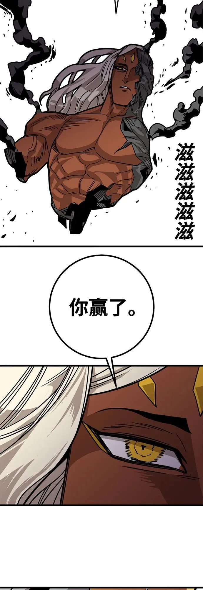 [第4季] 第38话 第84页