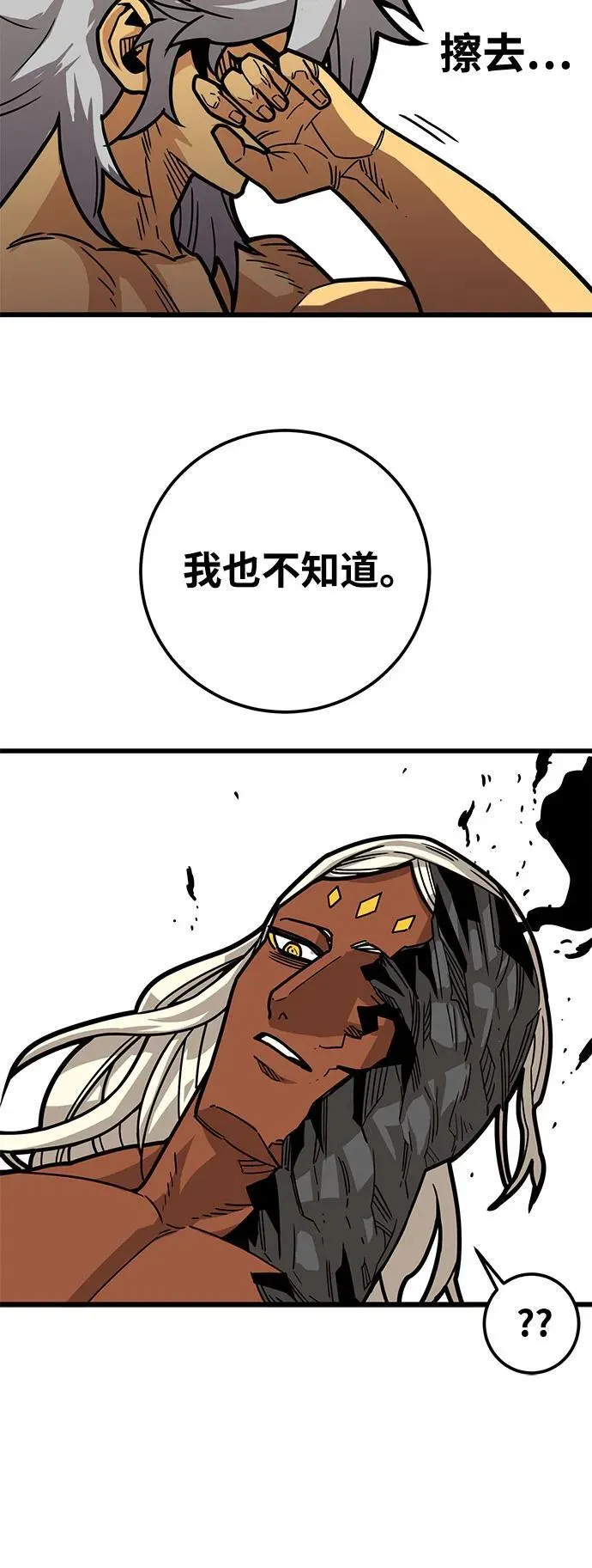 [第4季] 第38话 第87页