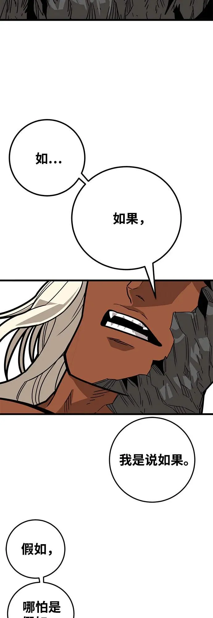 [第4季] 第38话 第90页