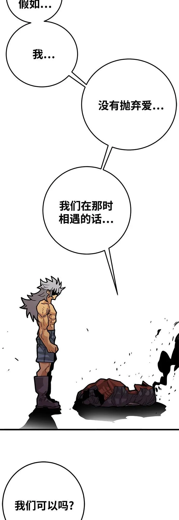 [第4季] 第38话 第91页