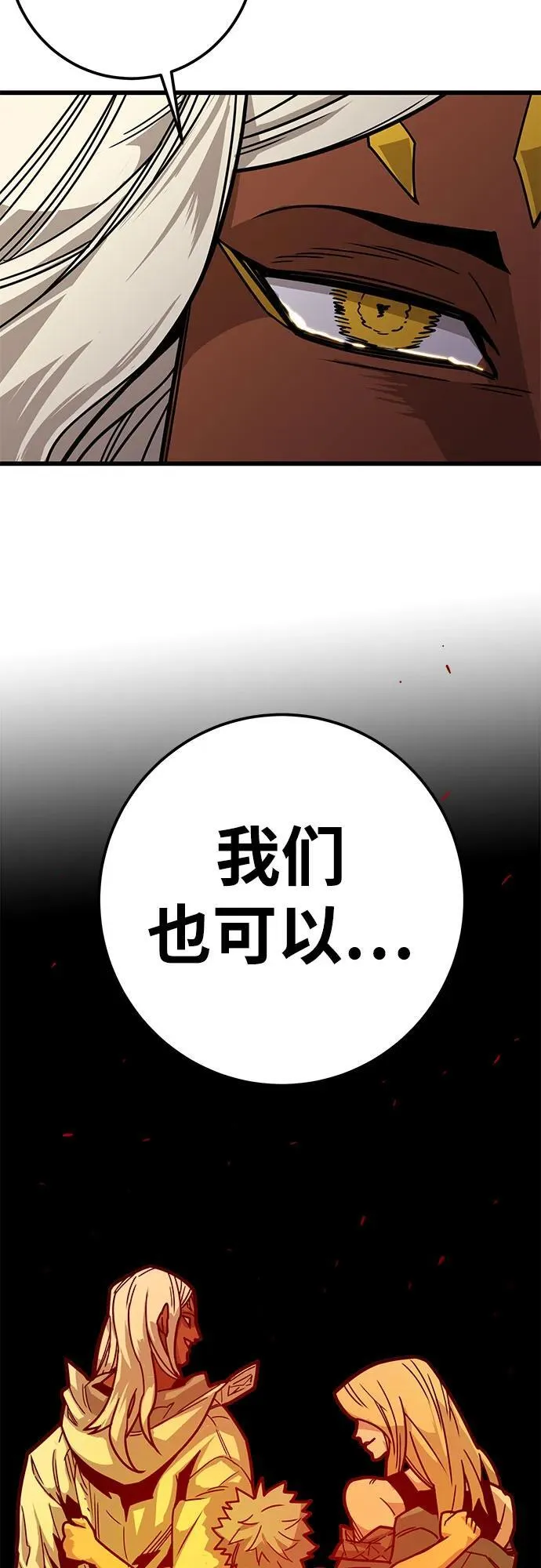 [第4季] 第38话 第92页