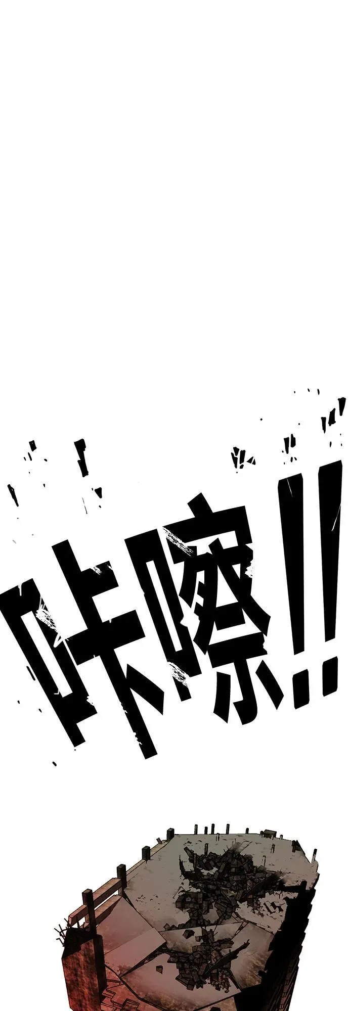 [第4季] 第38话 第96页