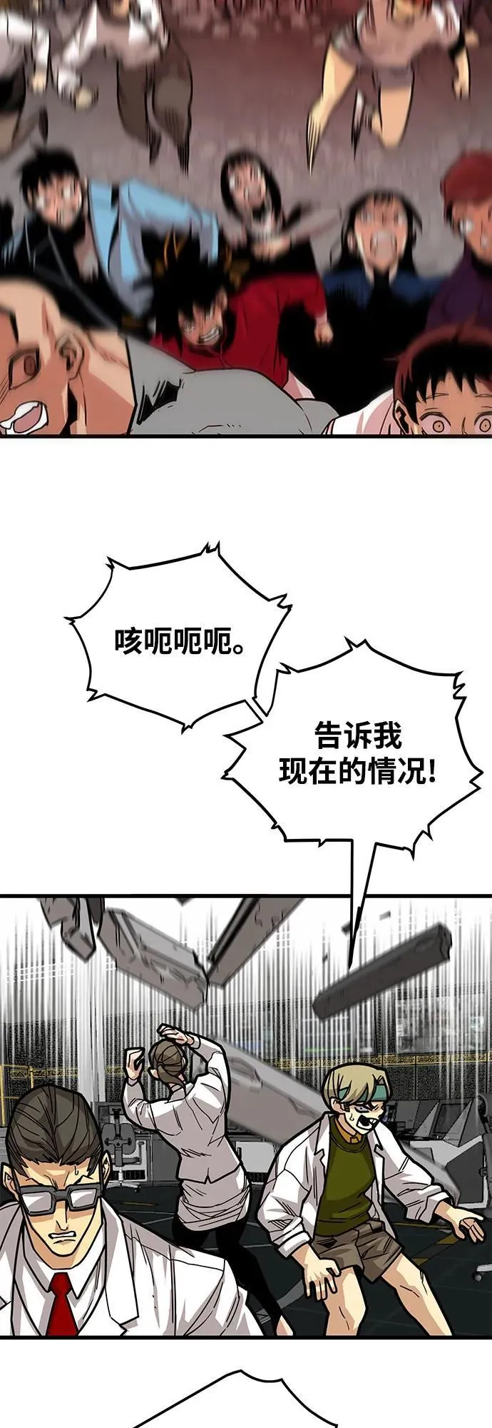 [第4季] 第38话 第99页