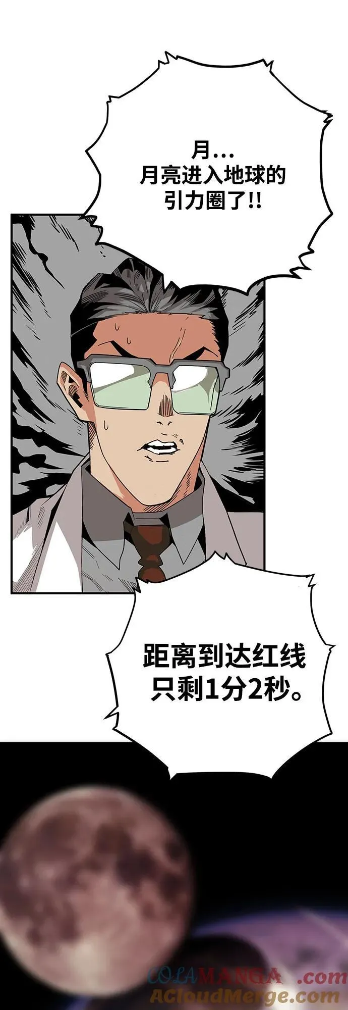[第4季] 第38话 第101页