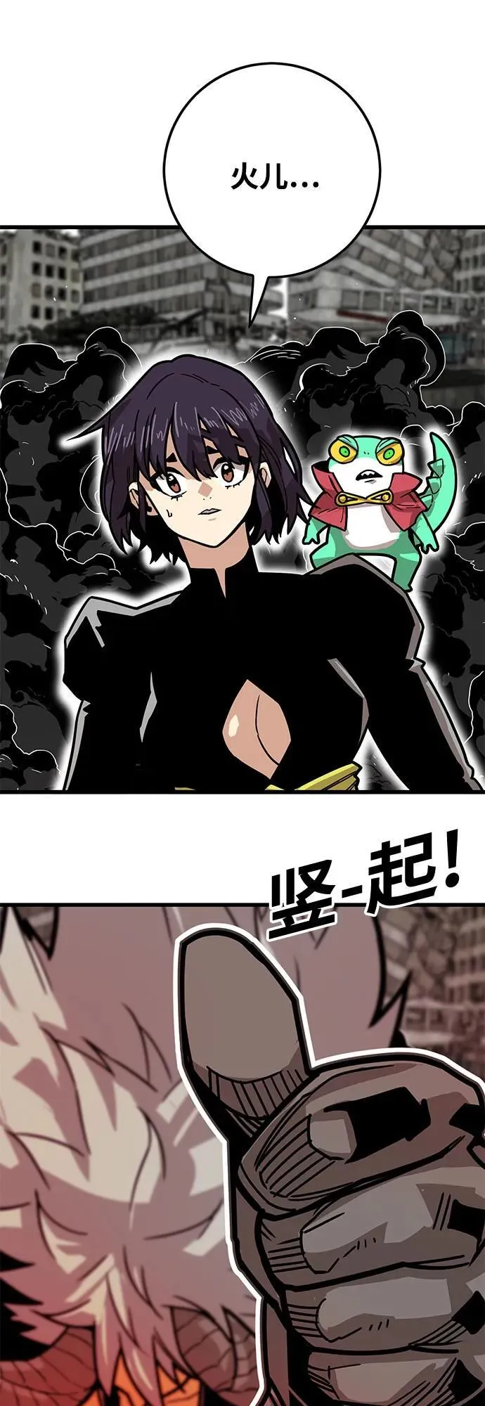 [第4季] 第38话 第107页