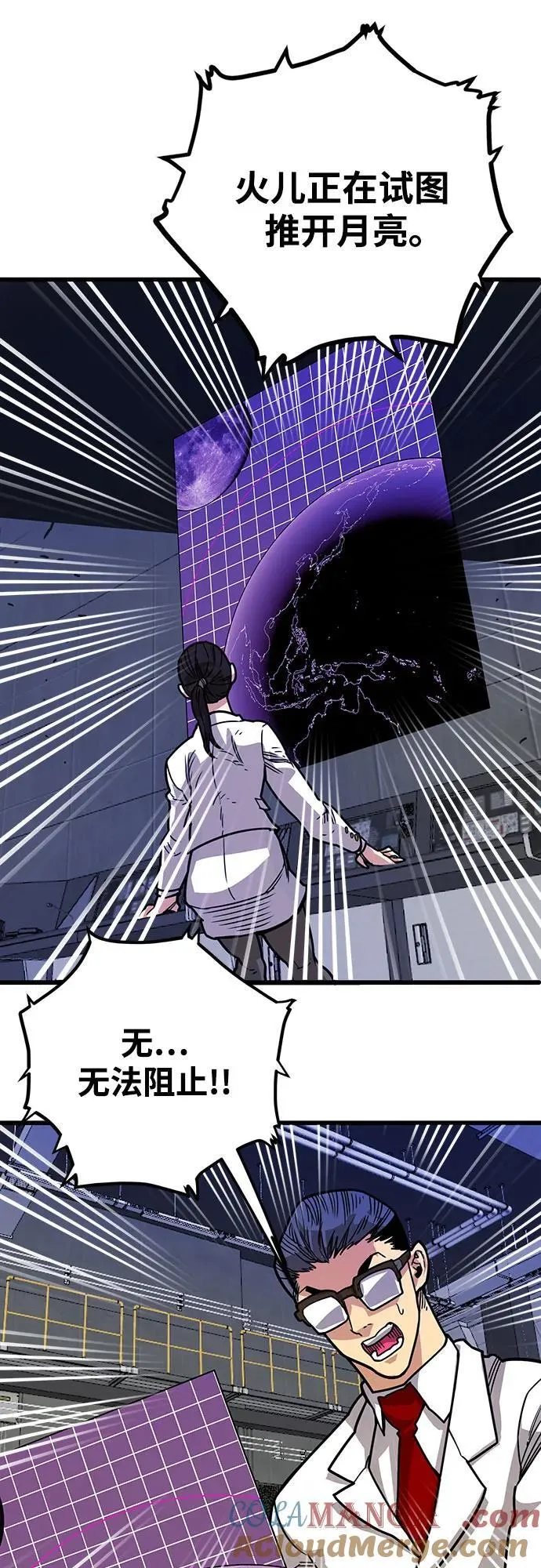 [第4季] 第38话 第113页