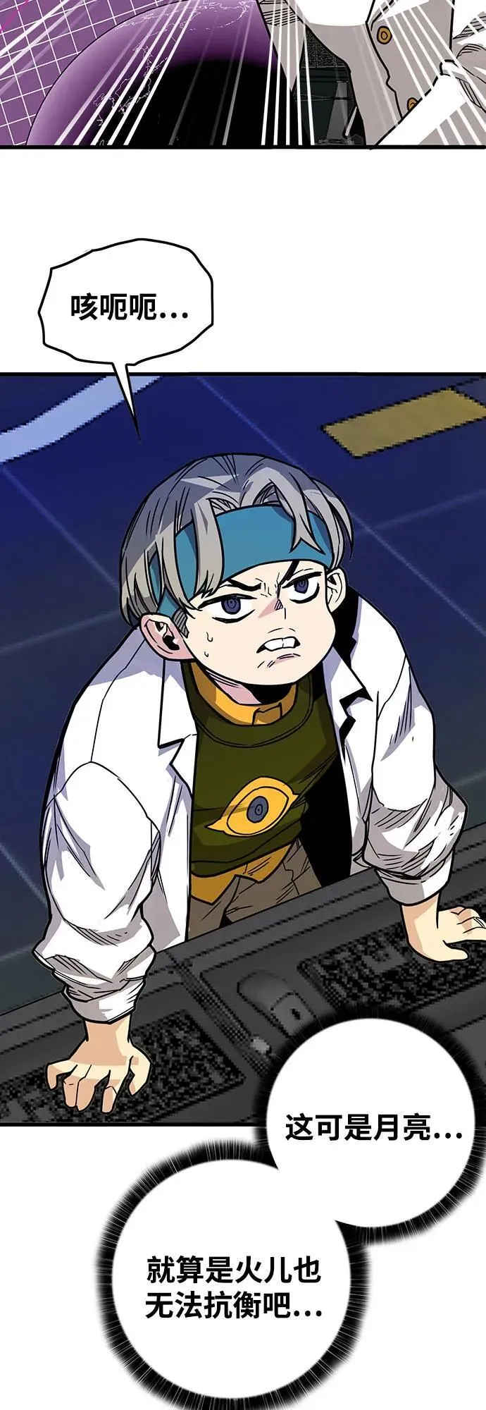 [第4季] 第38话 第114页