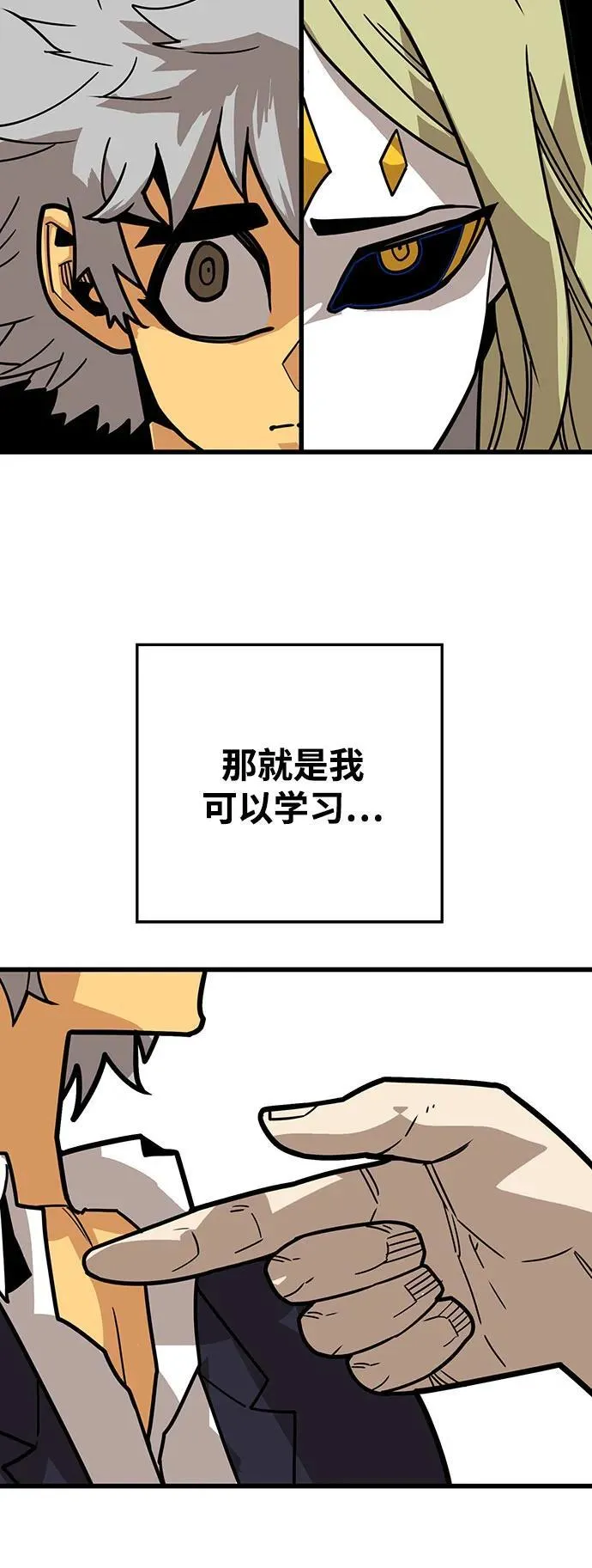 [第4季] 第38话 第118页