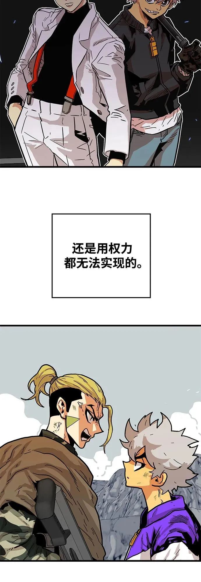 [第4季] 第38话 第120页