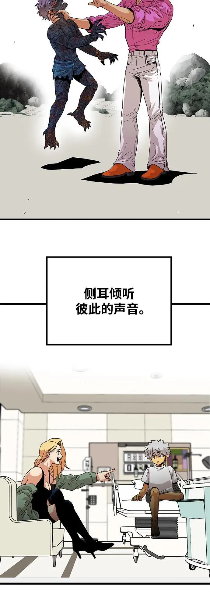 [第4季] 第38话 第122页