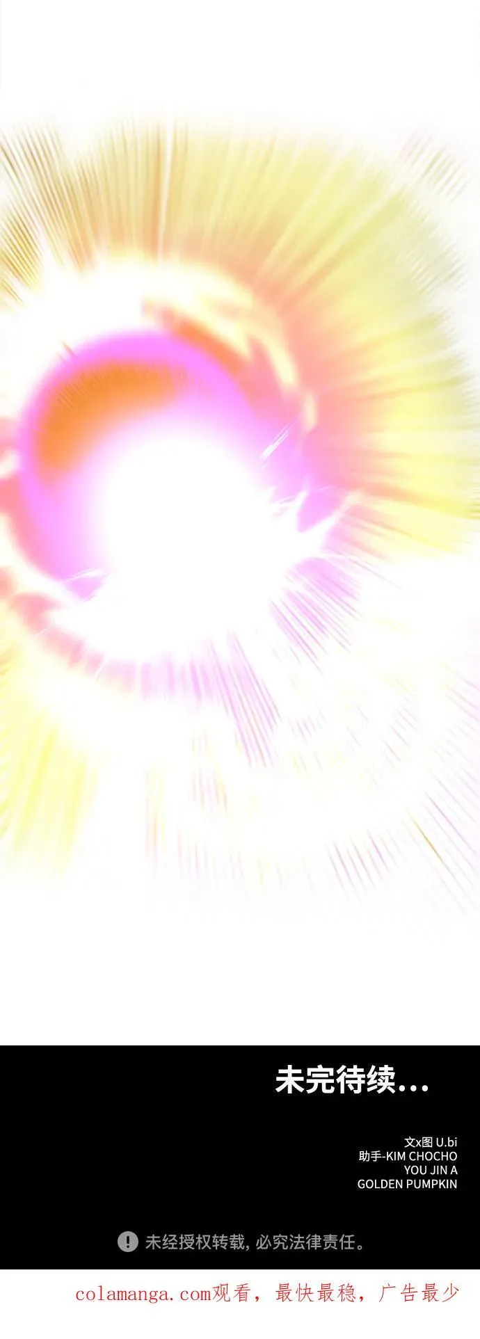 [第4季] 第38话 第142页