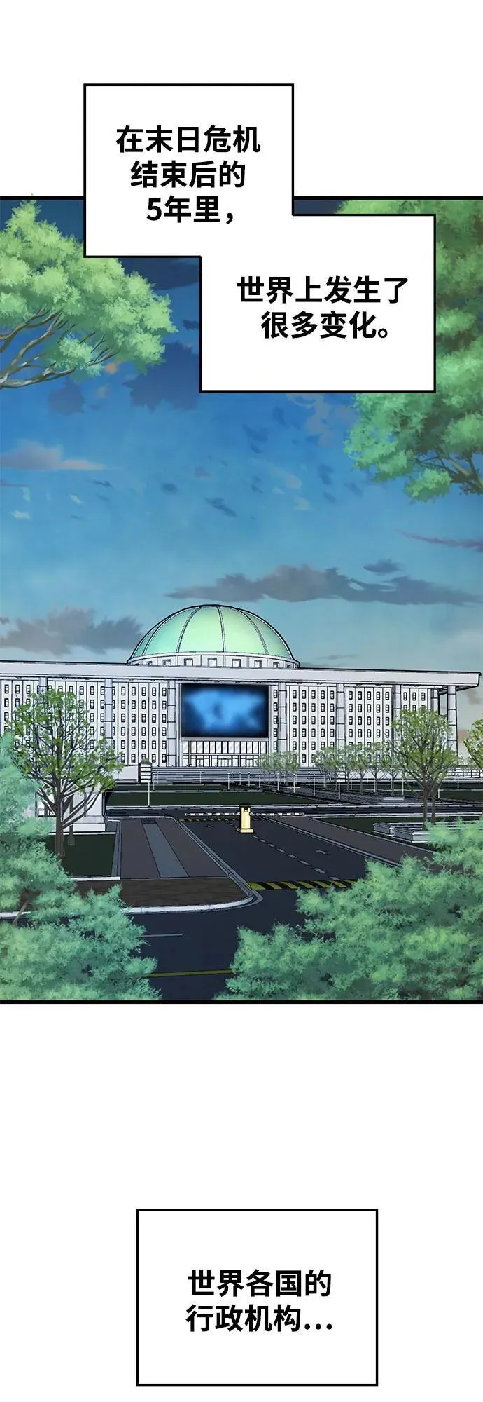 [第4季] 第39话（最终话） 第2页