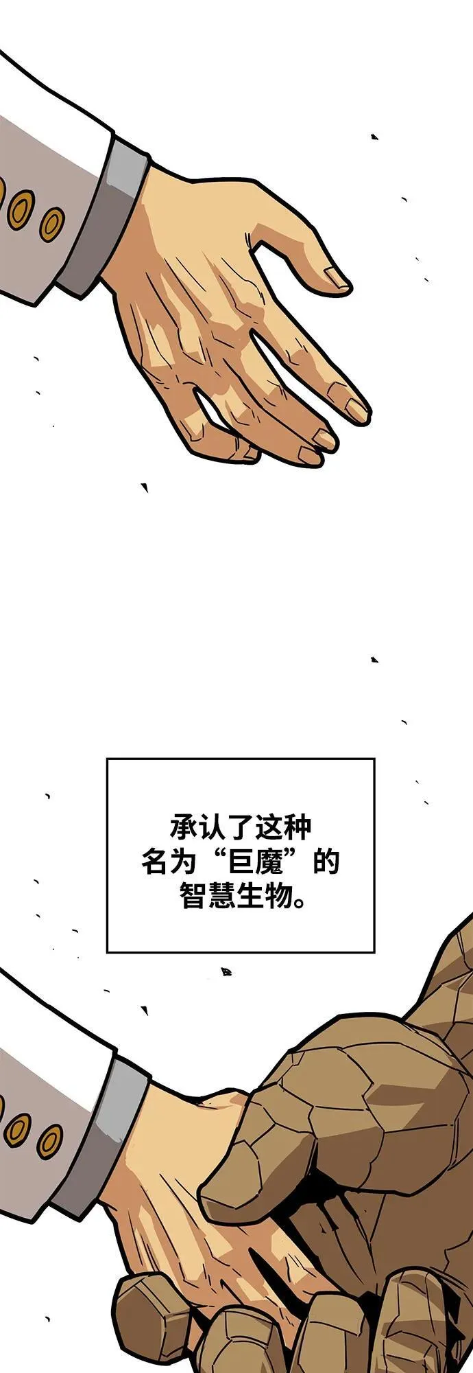 [第4季] 第39话（最终话） 第3页