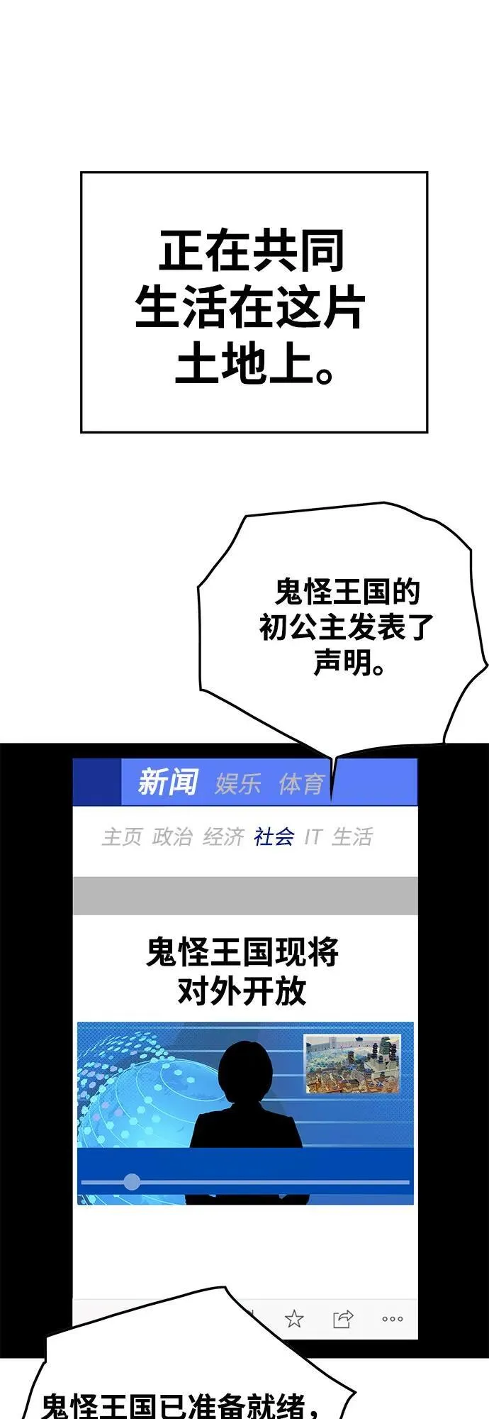 [第4季] 第39话（最终话） 第8页