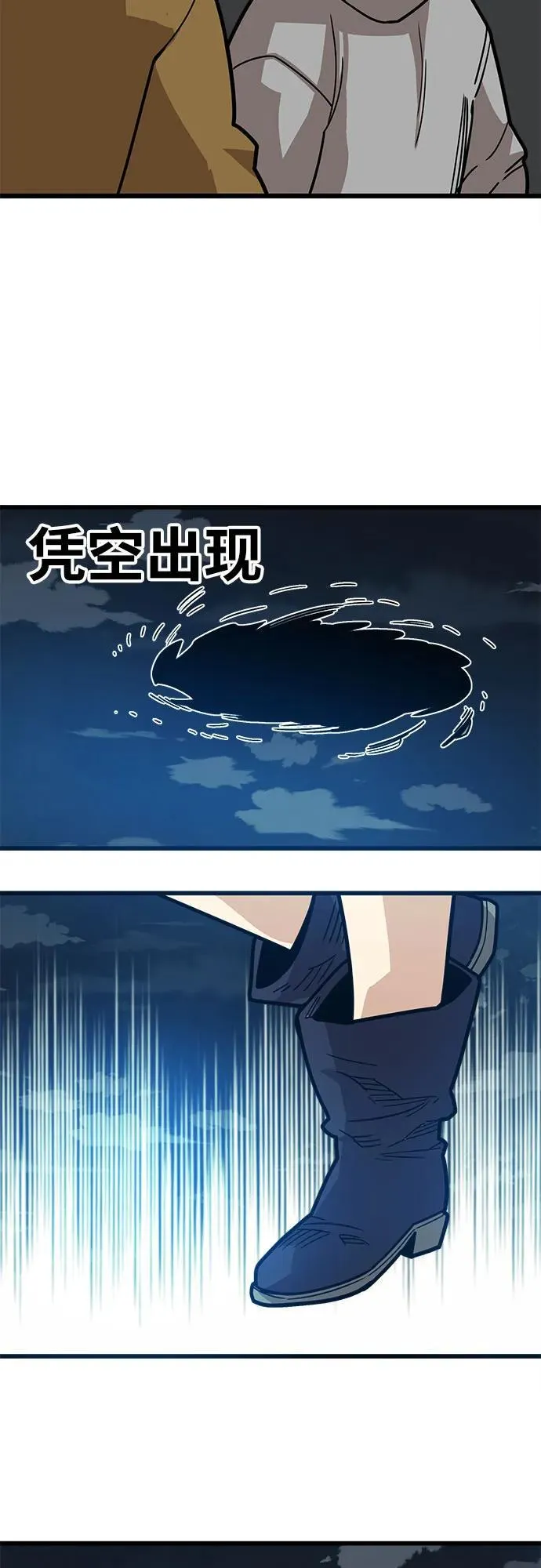 [第4季] 第39话（最终话） 第11页
