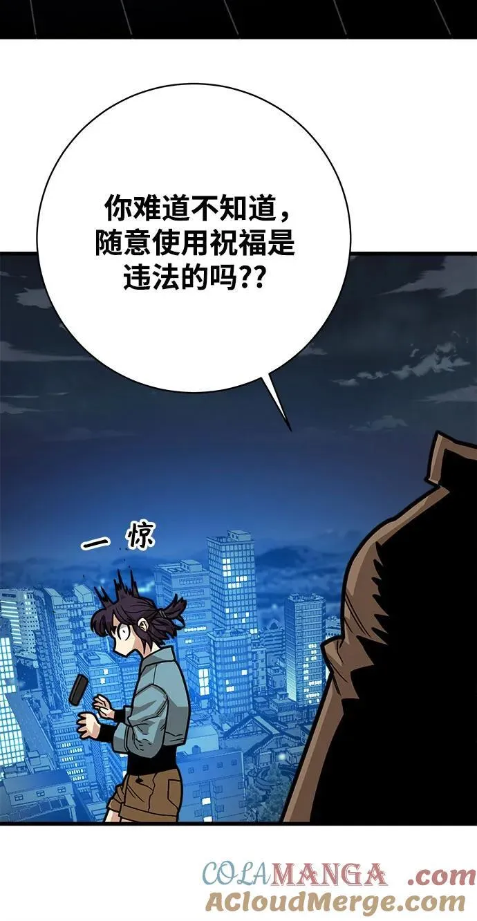 [第4季] 第39话（最终话） 第13页