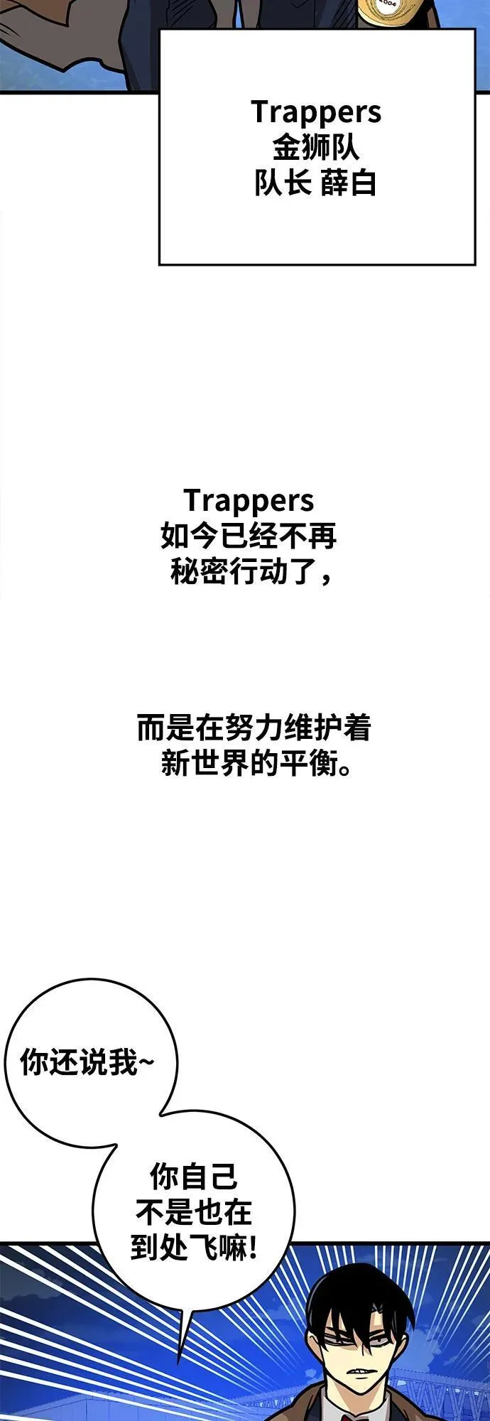 [第4季] 第39话（最终话） 第15页