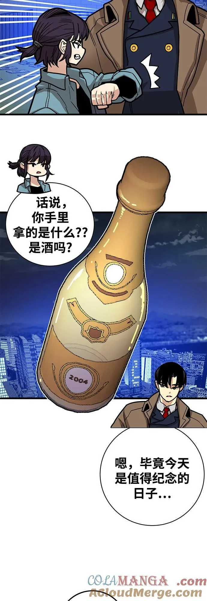 [第4季] 第39话（最终话） 第16页