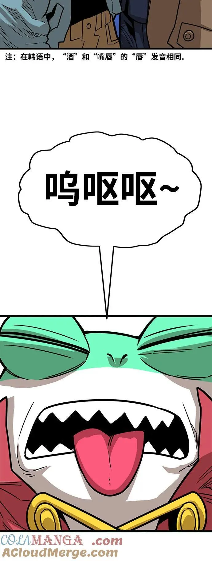 [第4季] 第39话（最终话） 第19页