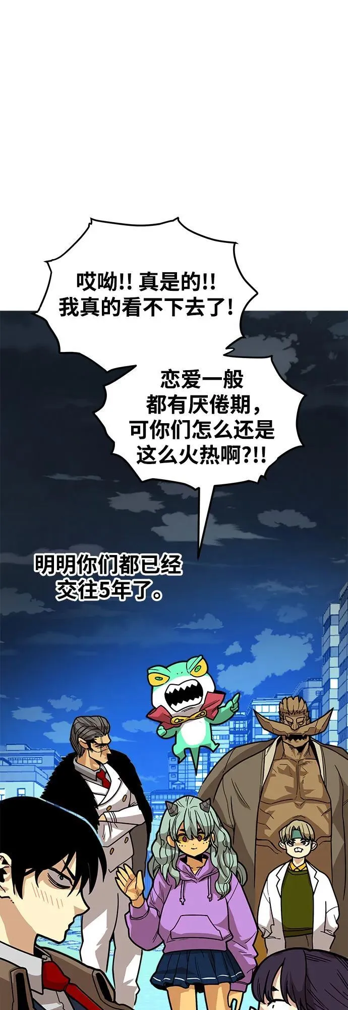 [第4季] 第39话（最终话） 第20页
