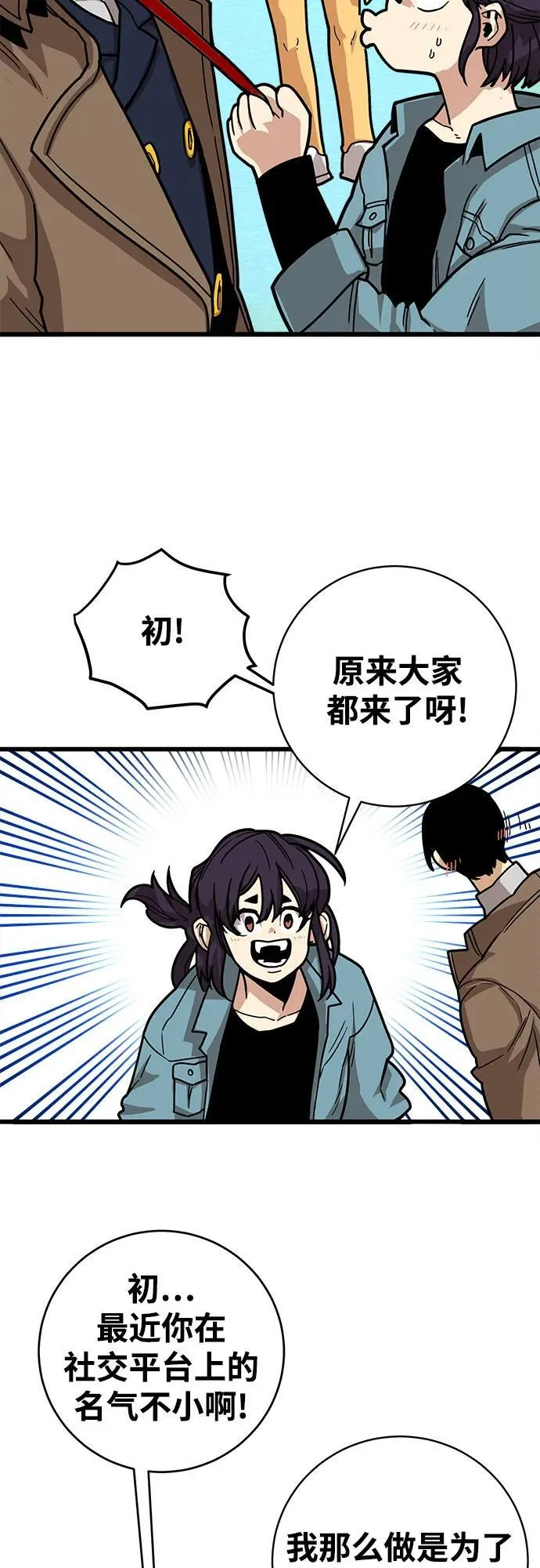 [第4季] 第39话（最终话） 第21页