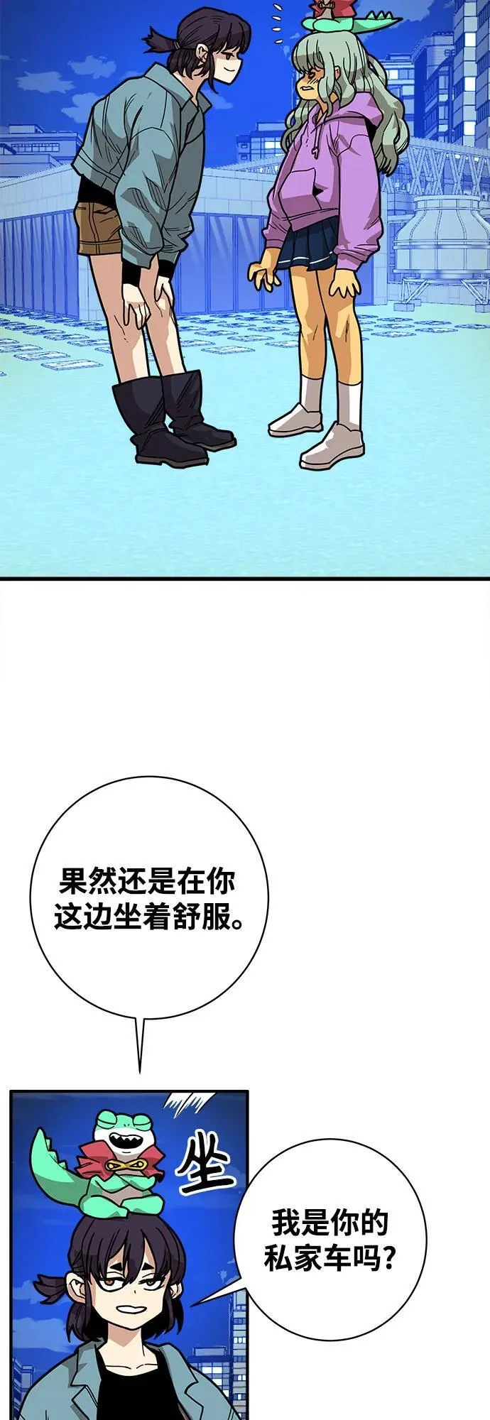 [第4季] 第39话（最终话） 第23页