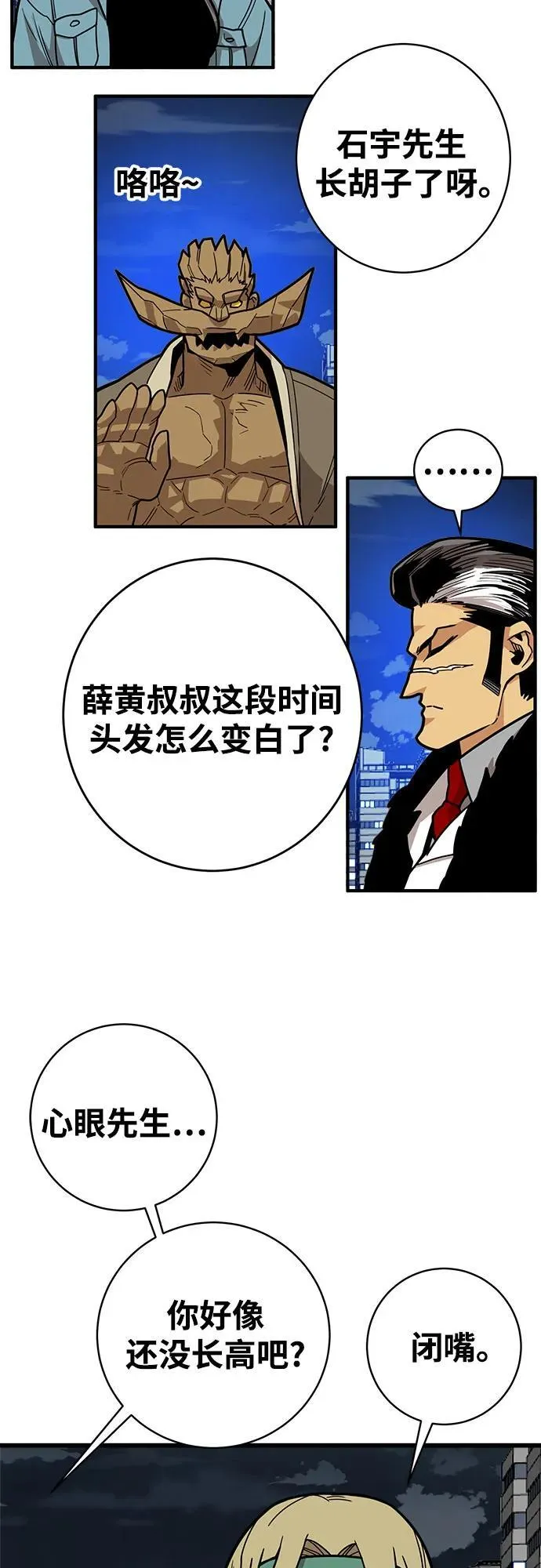 [第4季] 第39话（最终话） 第24页