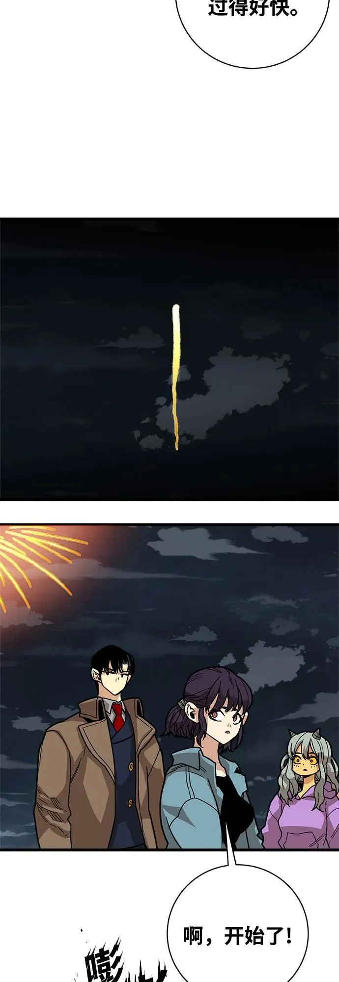 [第4季] 第39话（最终话） 第27页