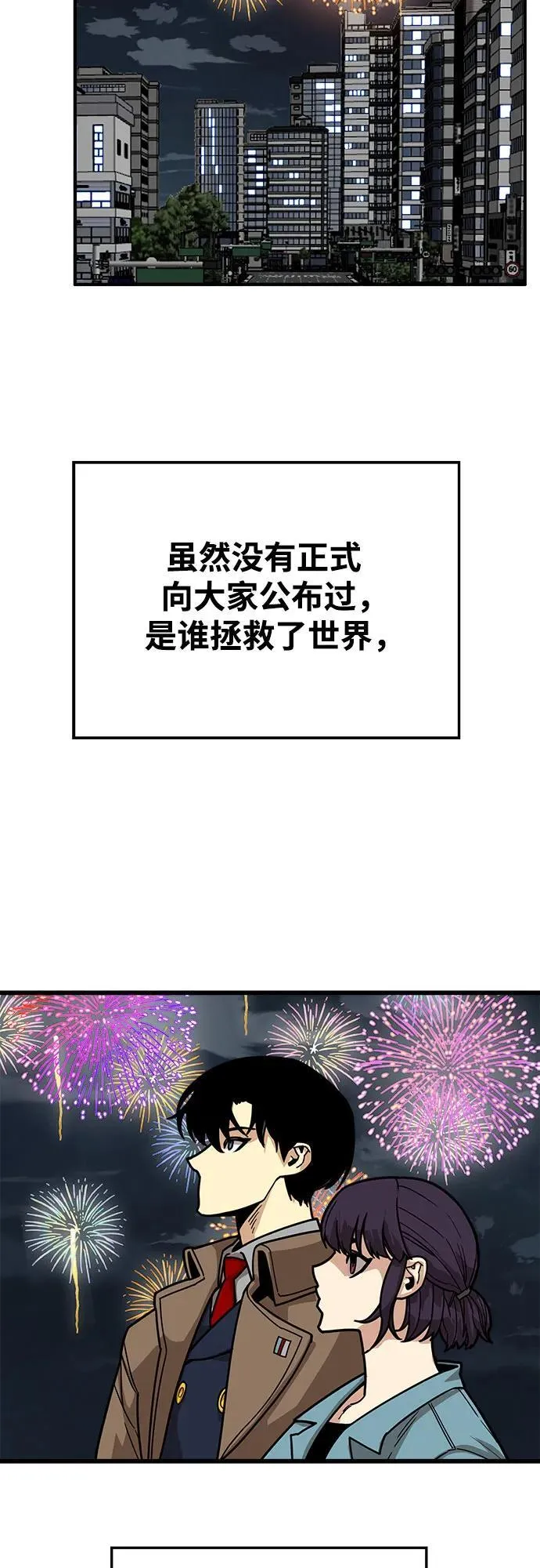 [第4季] 第39话（最终话） 第29页