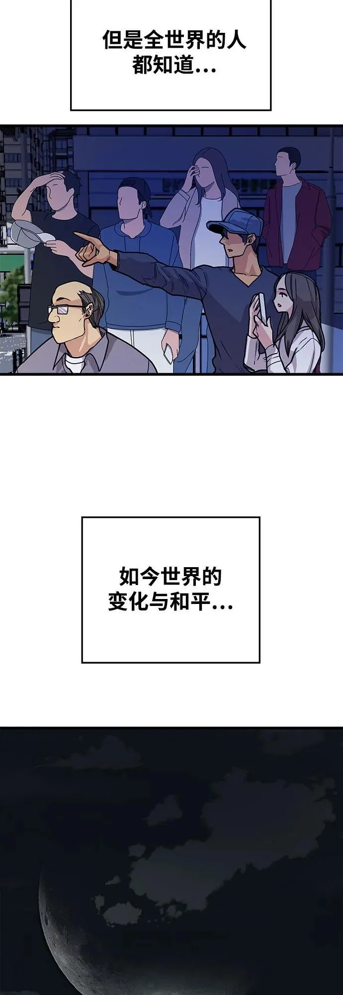 [第4季] 第39话（最终话） 第30页