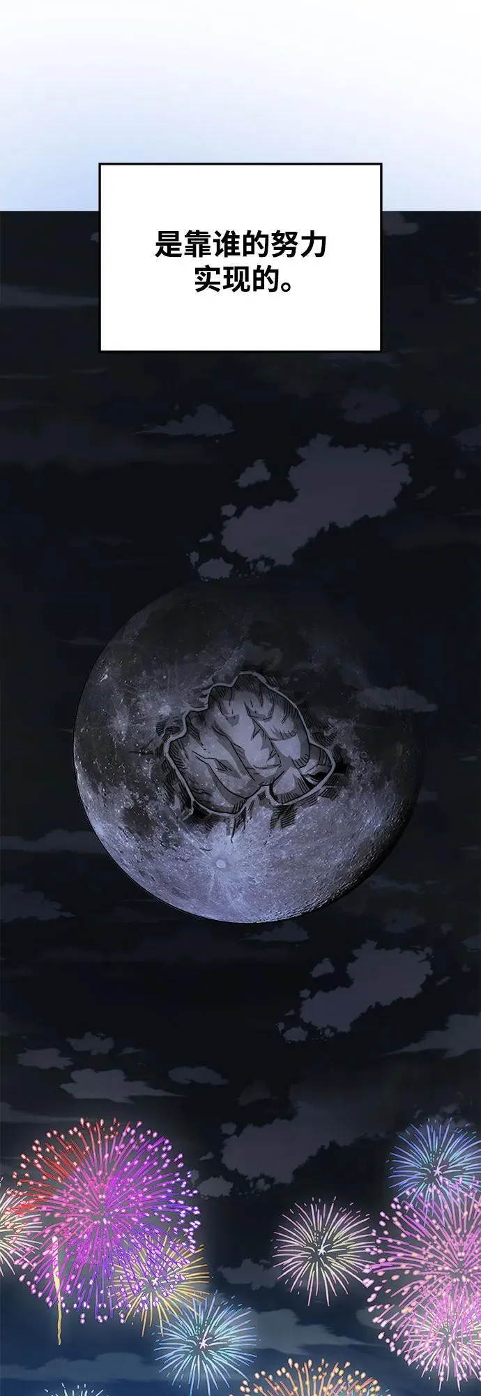 [第4季] 第39话（最终话） 第32页