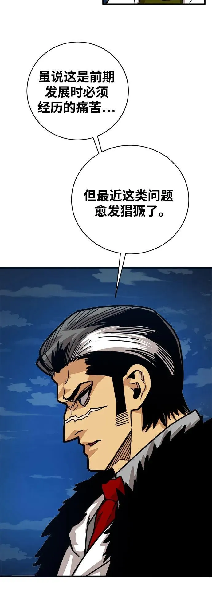 [第4季] 第39话（最终话） 第35页