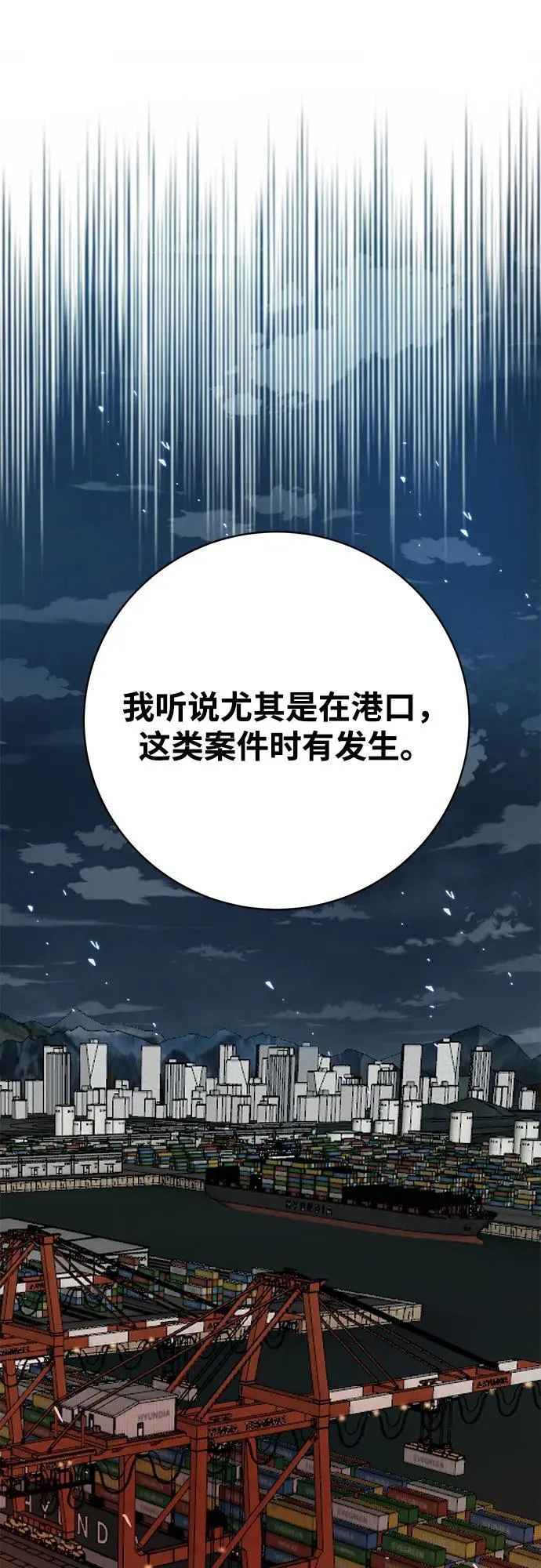 [第4季] 第39话（最终话） 第36页