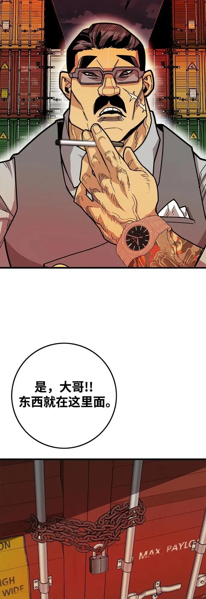 [第4季] 第39话（最终话） 第39页