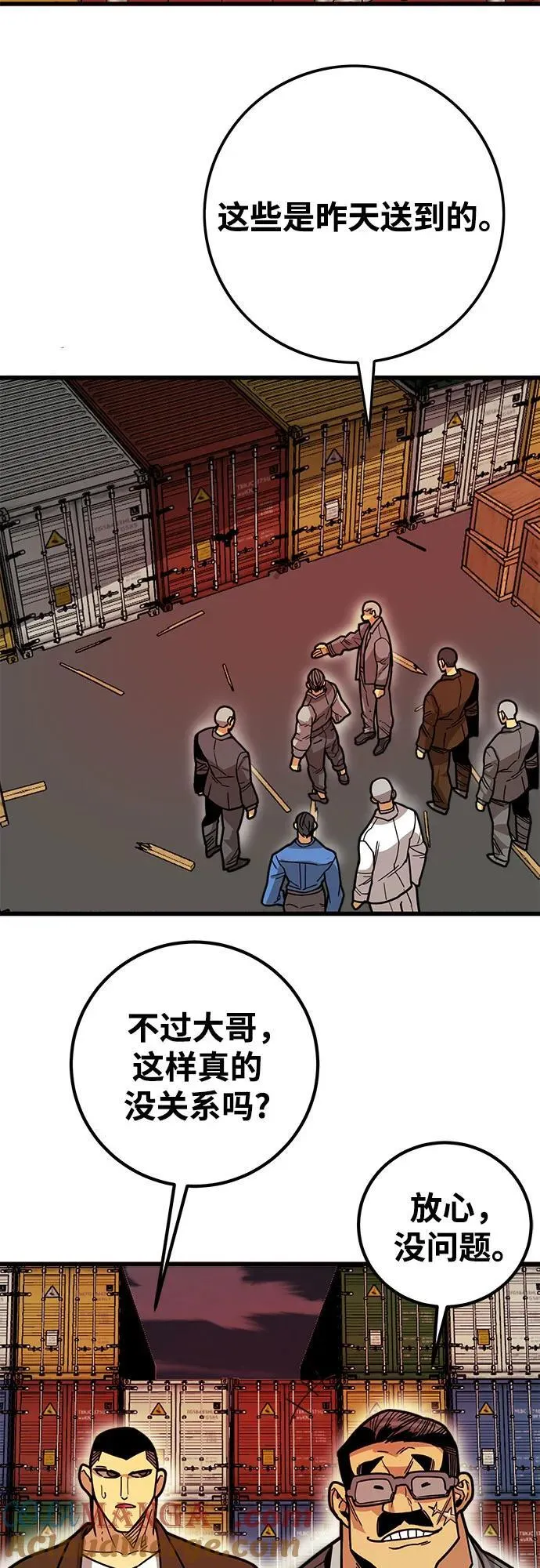 [第4季] 第39话（最终话） 第40页