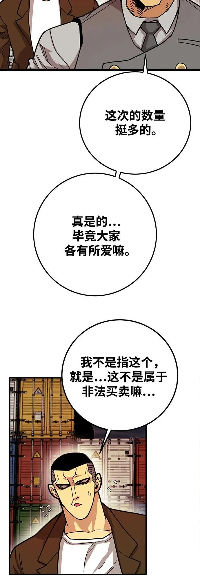 [第4季] 第39话（最终话） 第41页